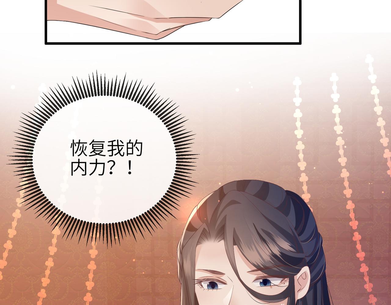 敌将为奴全文免费喵一声漫画,第45话 我喜欢你1图