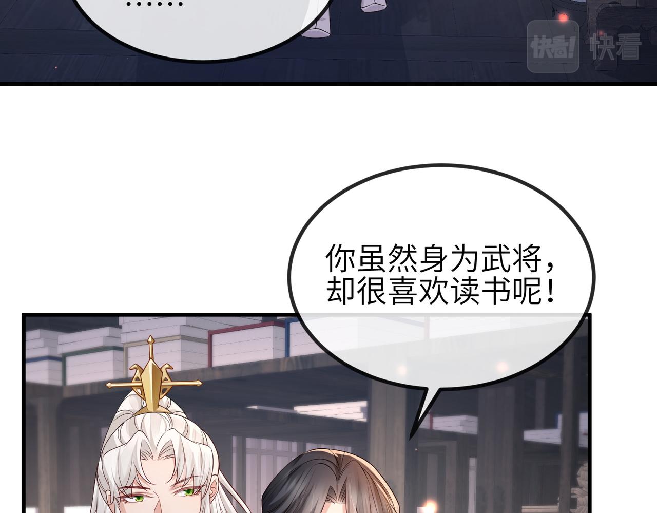 敌将为奴中端木离的结局漫画,第51话 你是在安慰我吗？1图