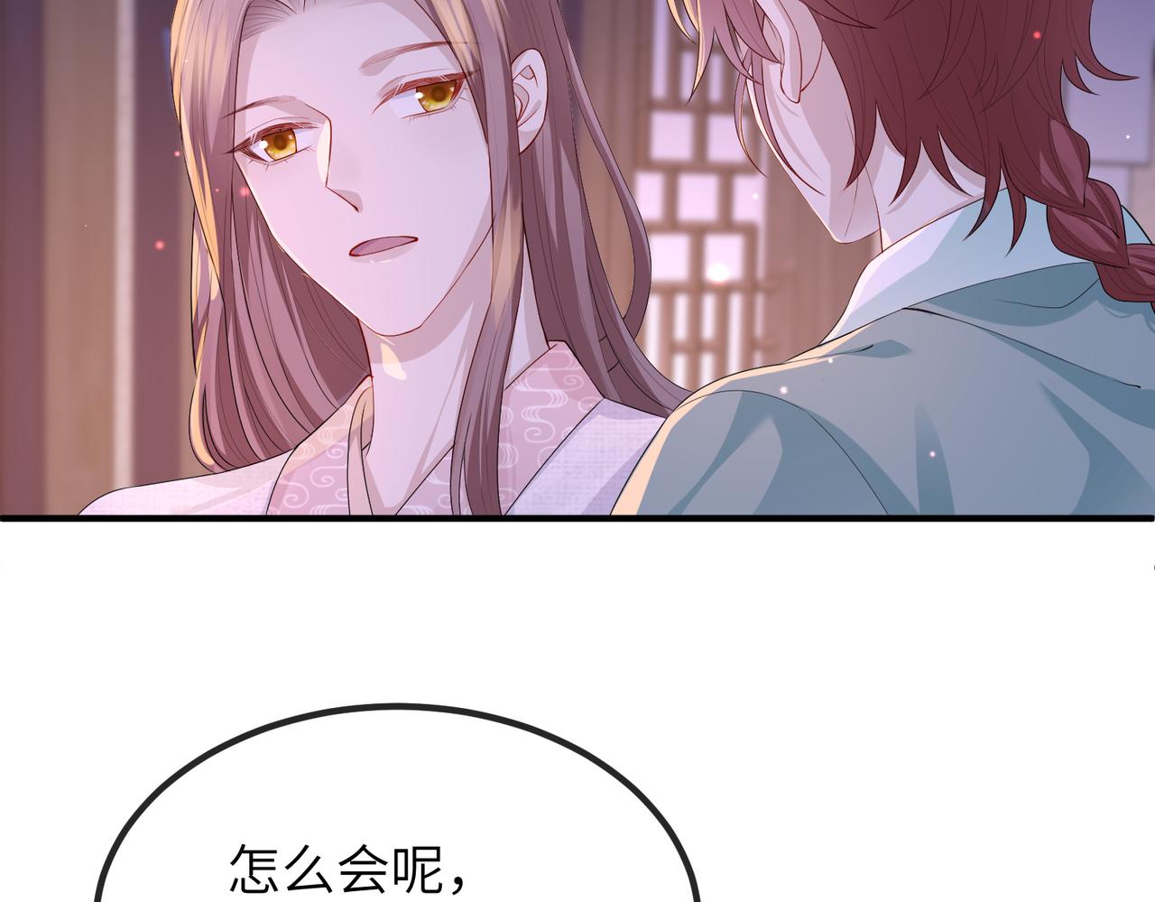 敌将为奴小说全文免费阅读笔趣阁漫画,第23话 第一次见王爷如此急迫2图