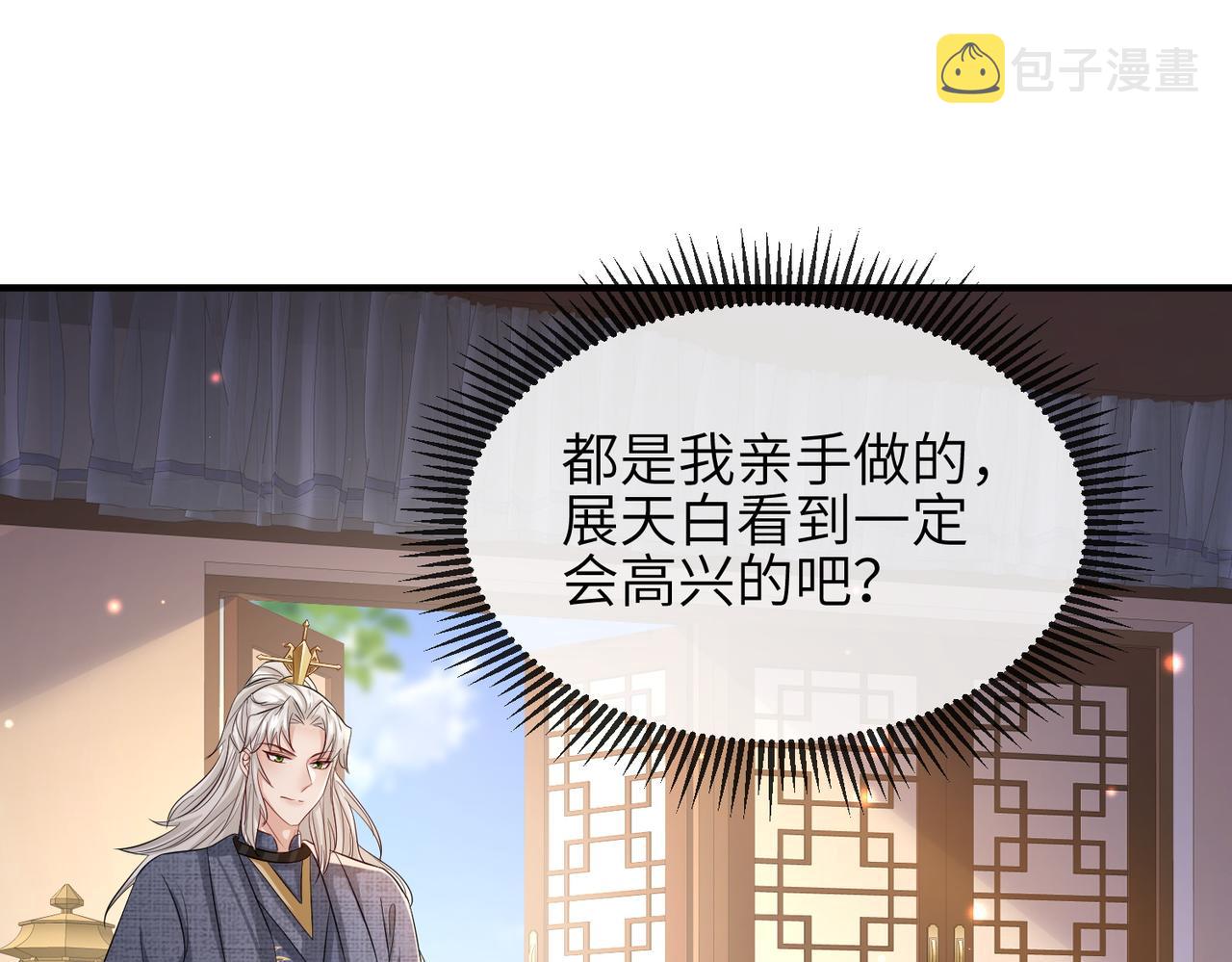 敌将为奴雪月结局漫画,第61话赤诚之心1图