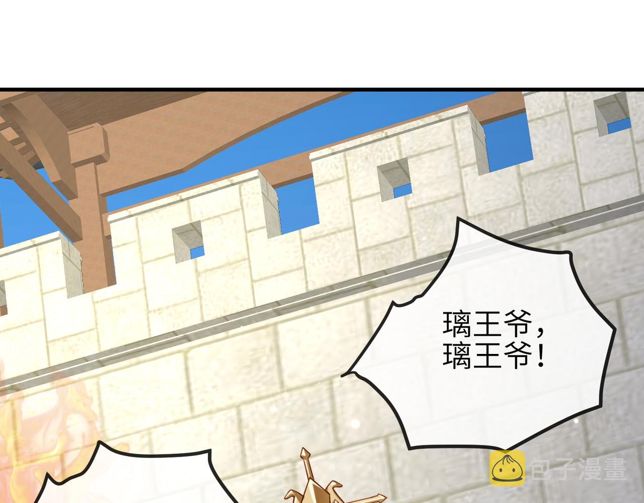 敌将为奴展月是什么身份漫画,第57话我是你的！1图