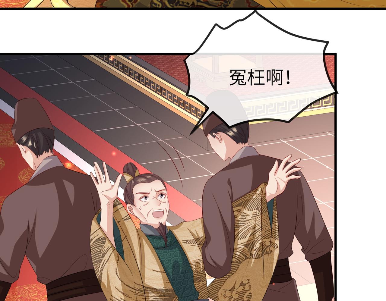 敌将为奴书耽全文免费阅读漫画,第56话 他不是一个物件1图