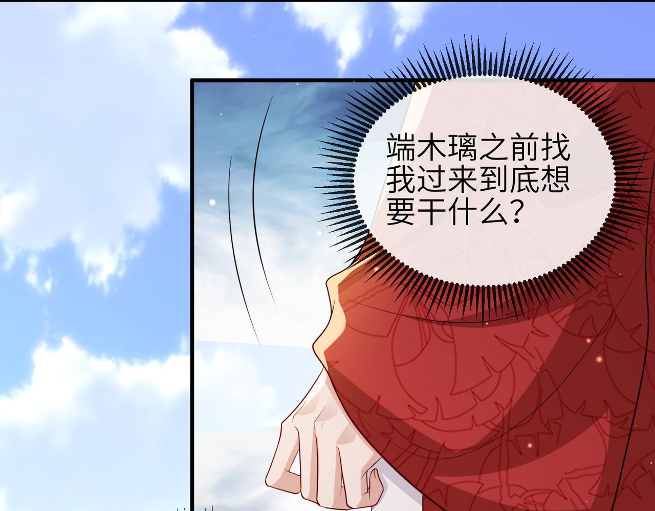 敌将为奴书耽全文免费阅读漫画,第62话你信他！？1图