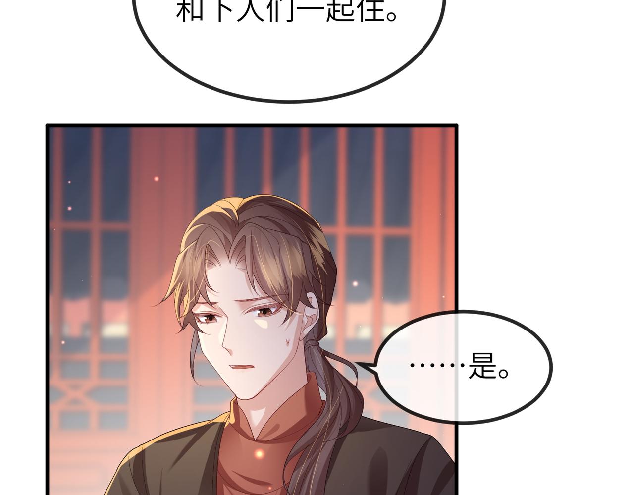 敌将为后全文免费阅读漫画,第42话 本王最后一次给你机会1图