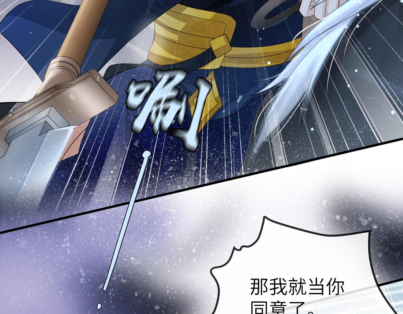 敌将为奴合集漫画,第18话 喂药1图