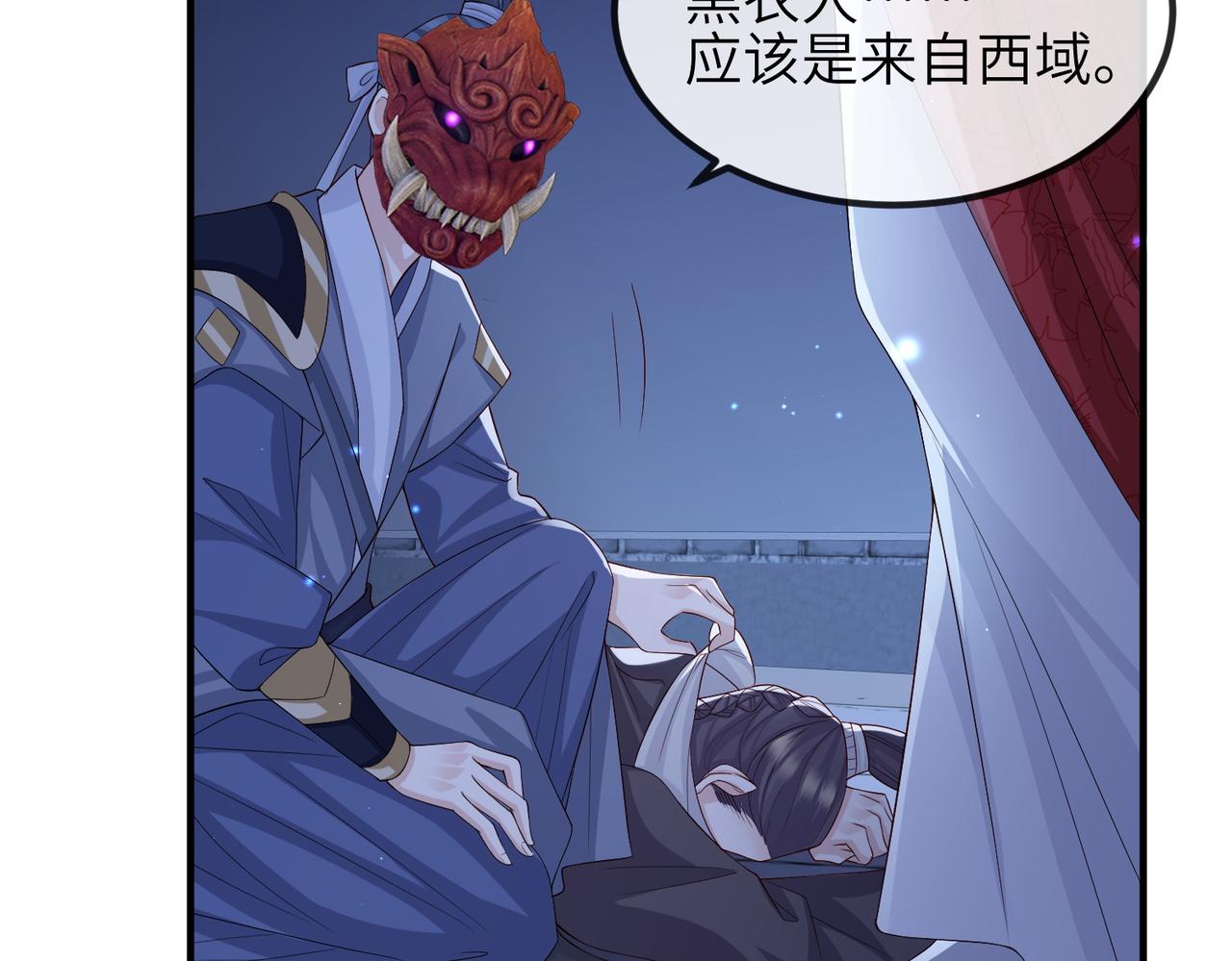 敌将为奴展月是什么身份漫画,第64话这就是你的目的1图