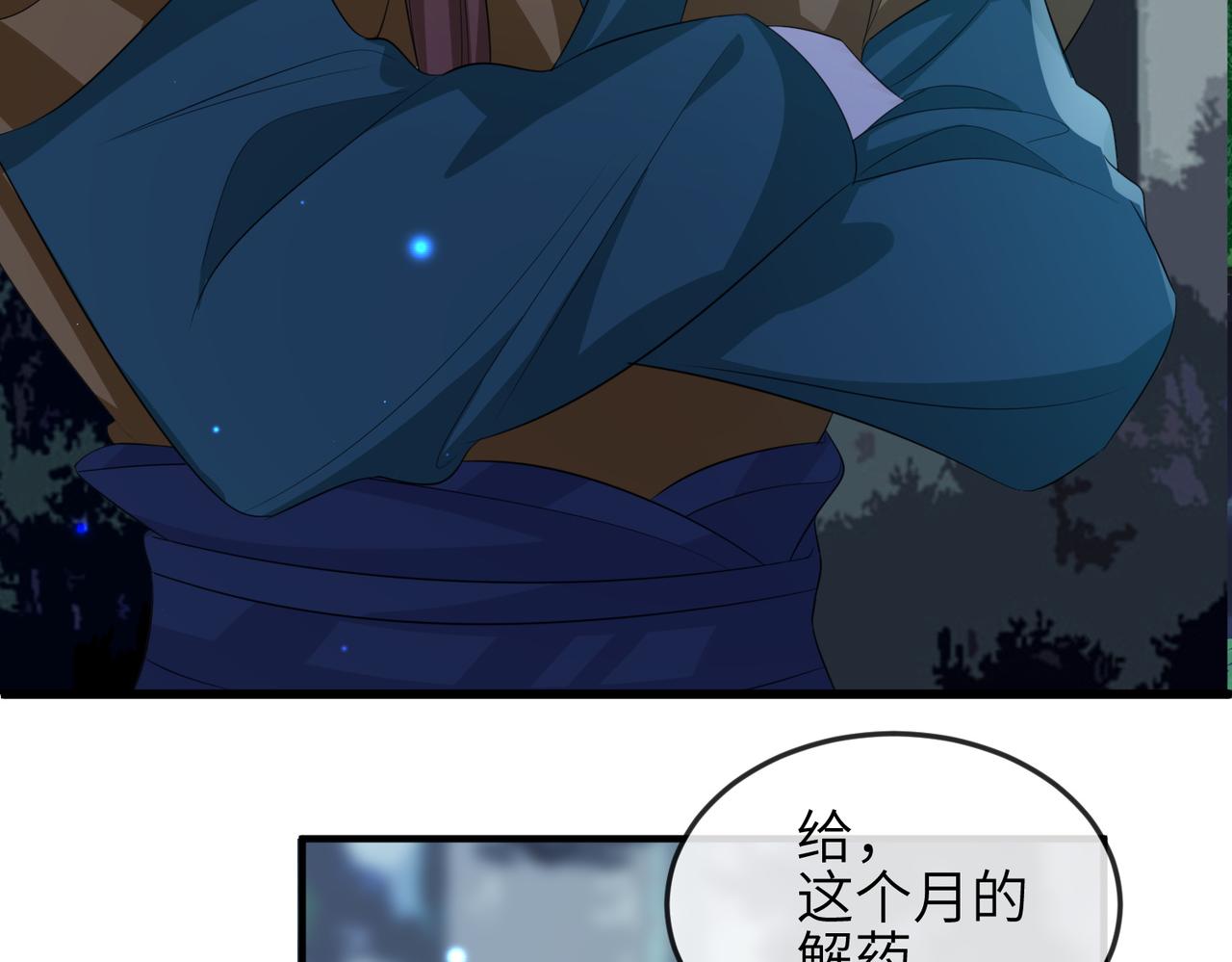 敌将为奴免费漫画漫画,第58话不要碰我！2图