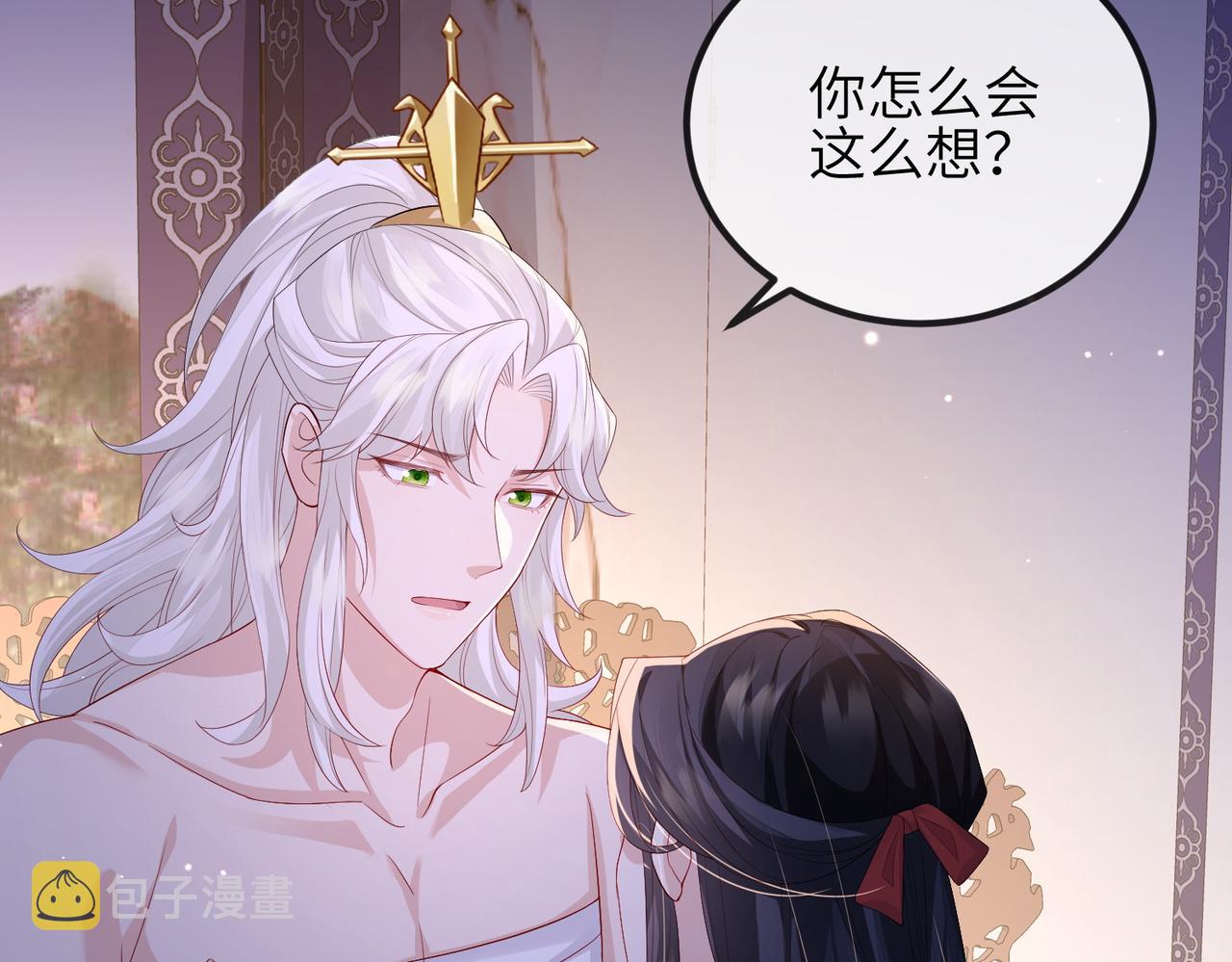 敌将为奴200集漫画,第66话求婚1图