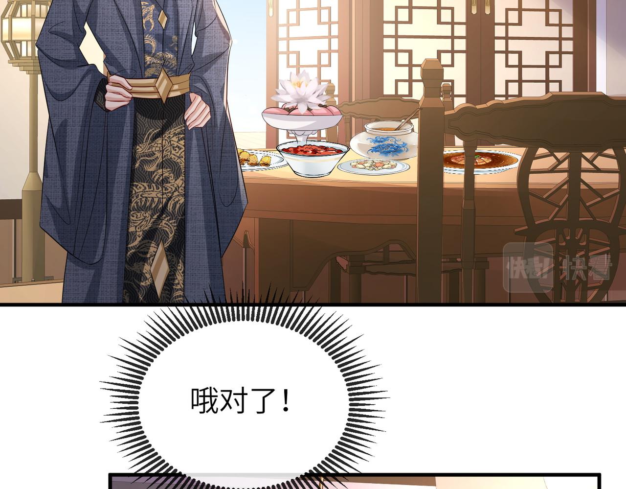 敌将为奴雪月结局漫画,第61话赤诚之心2图