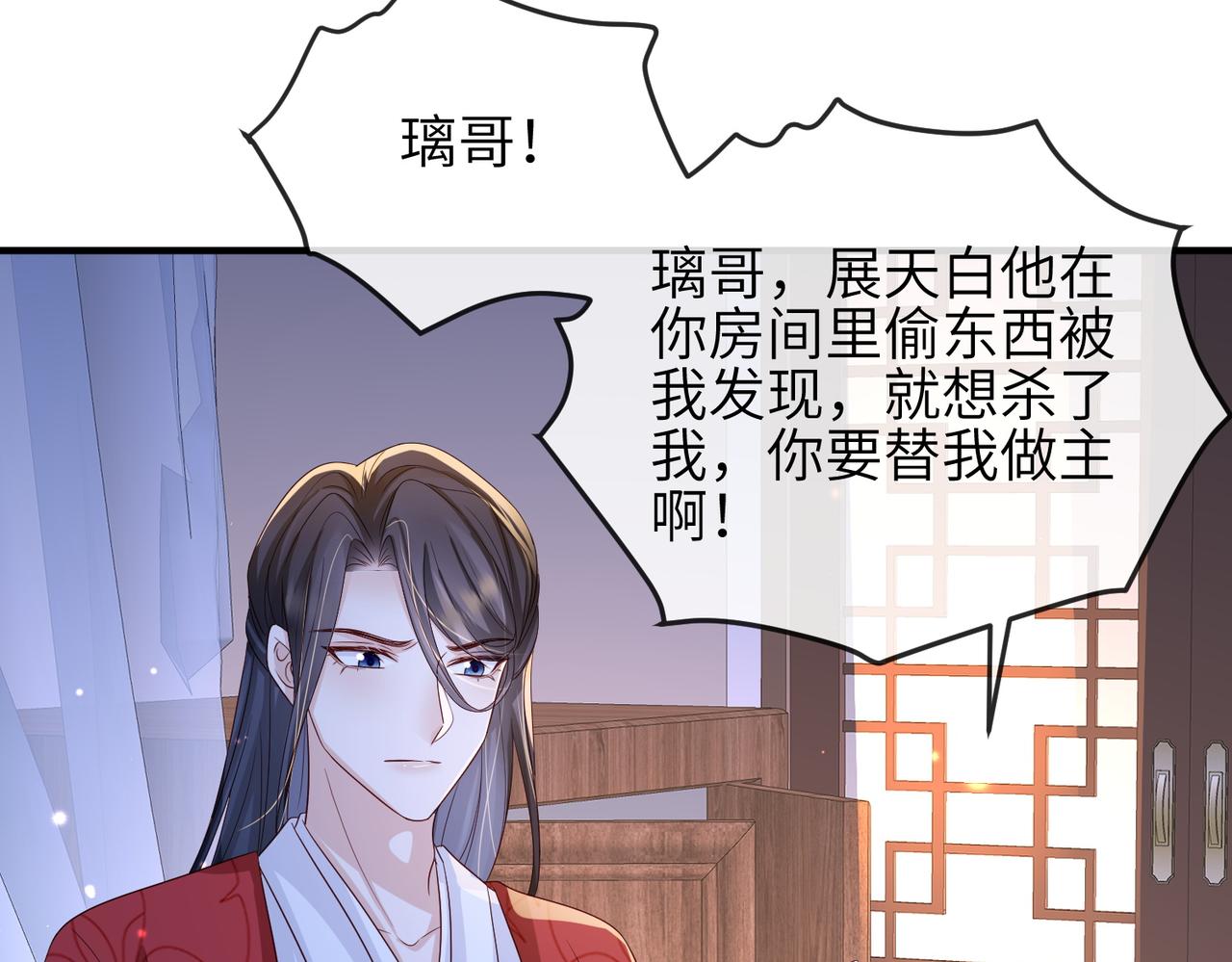 敌将为奴展月是什么身份漫画,第64话这就是你的目的2图