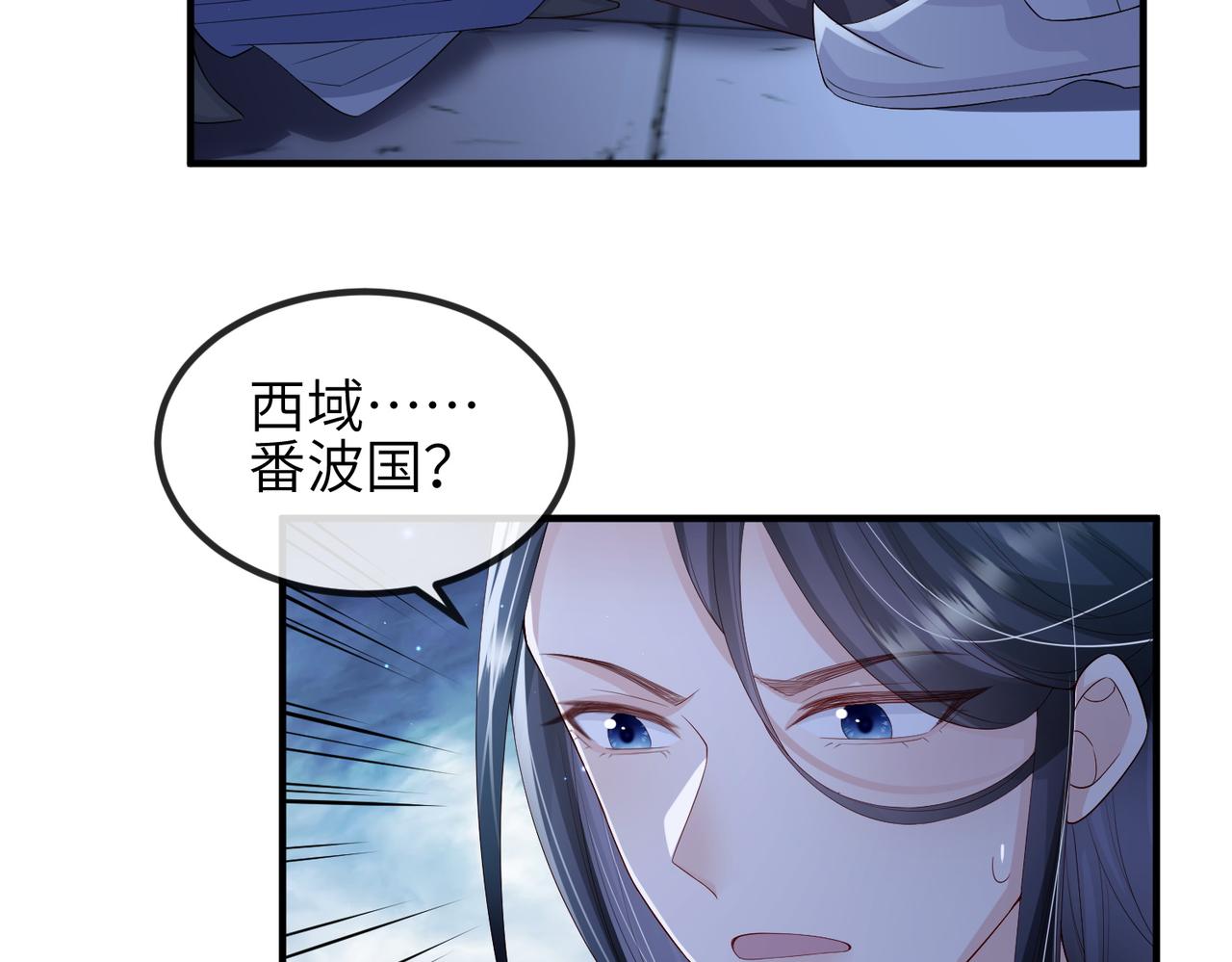 敌将为奴展月是什么身份漫画,第64话这就是你的目的2图