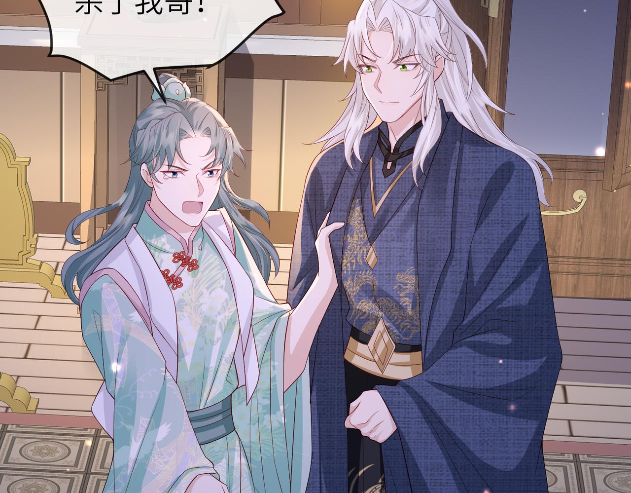 敌将为奴书耽全文免费阅读漫画,第65话唯一的王妃2图