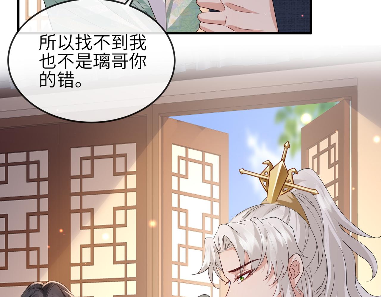 敌将为奴漫画全集漫画,第61话赤诚之心1图