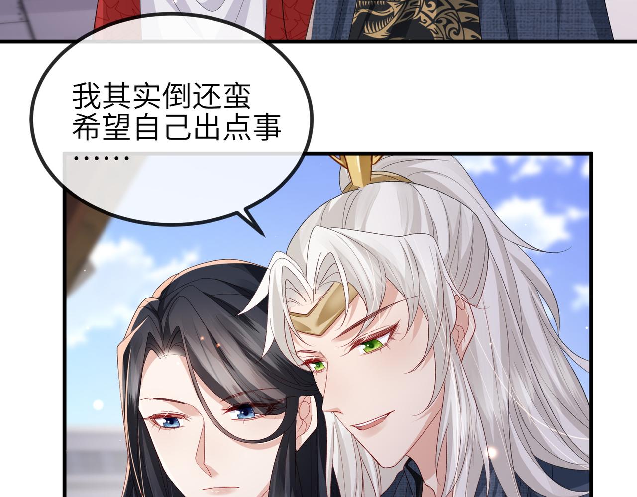 敌将为奴雪月结局漫画,第52话 欲加之罪何患无辞2图