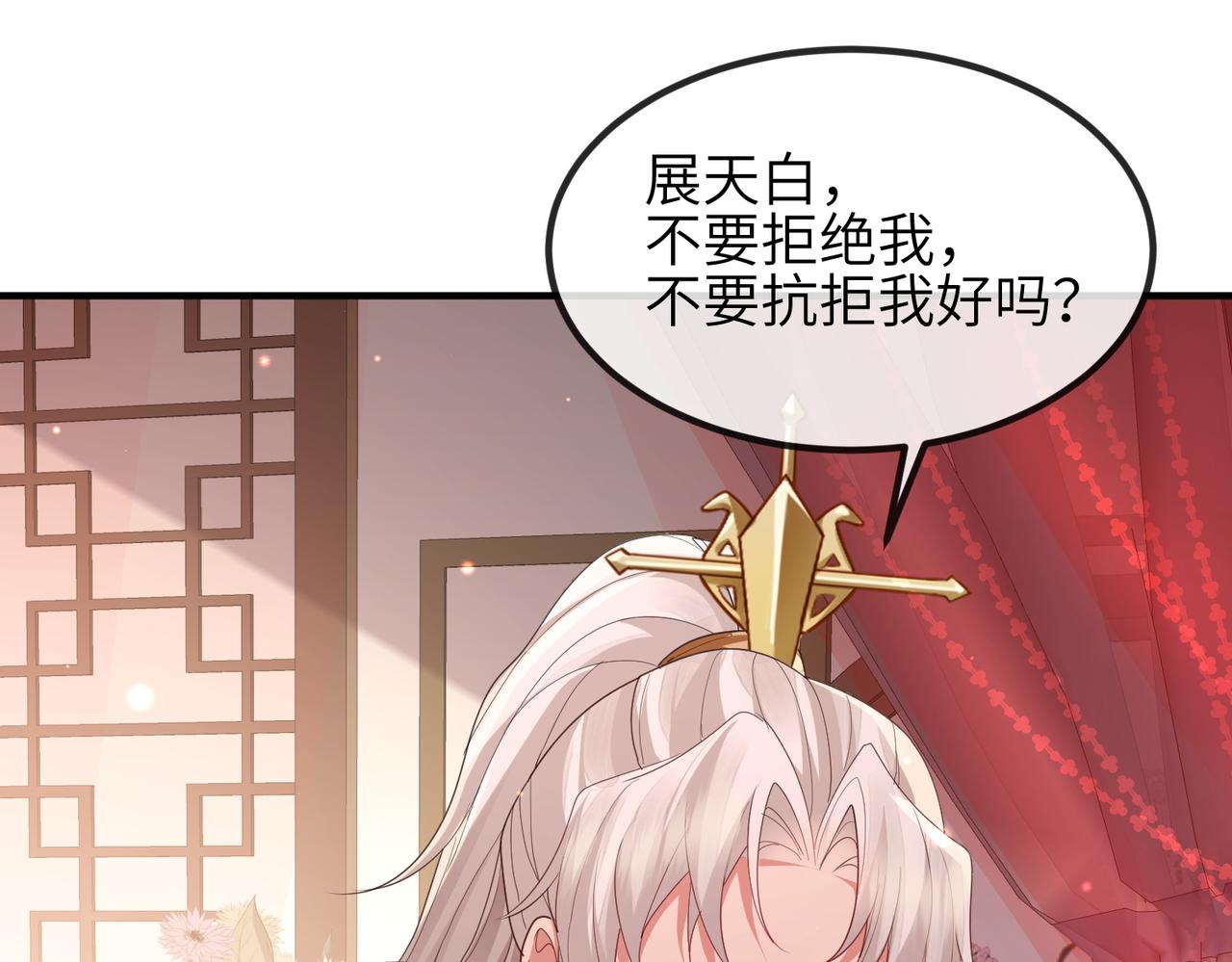 敌将为奴全集免费漫画,第46话 不可能接受2图