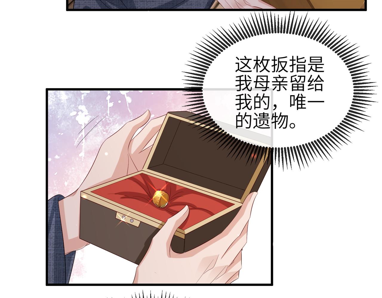 敌将为奴雪月结局漫画,第61话赤诚之心2图