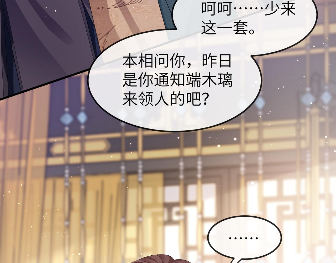 敌将为奴漫画免费阅读下拉式全集漫画,第13话 我会保护好你的1图