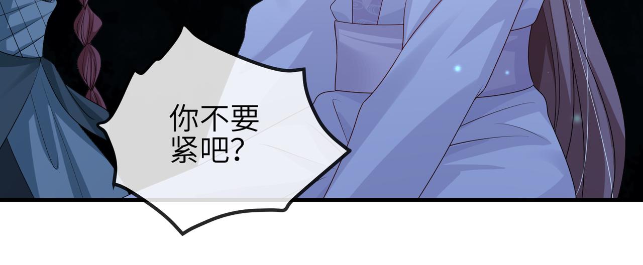 敌将为奴小说全文免费阅读笔趣阁漫画,第58话不要碰我！2图