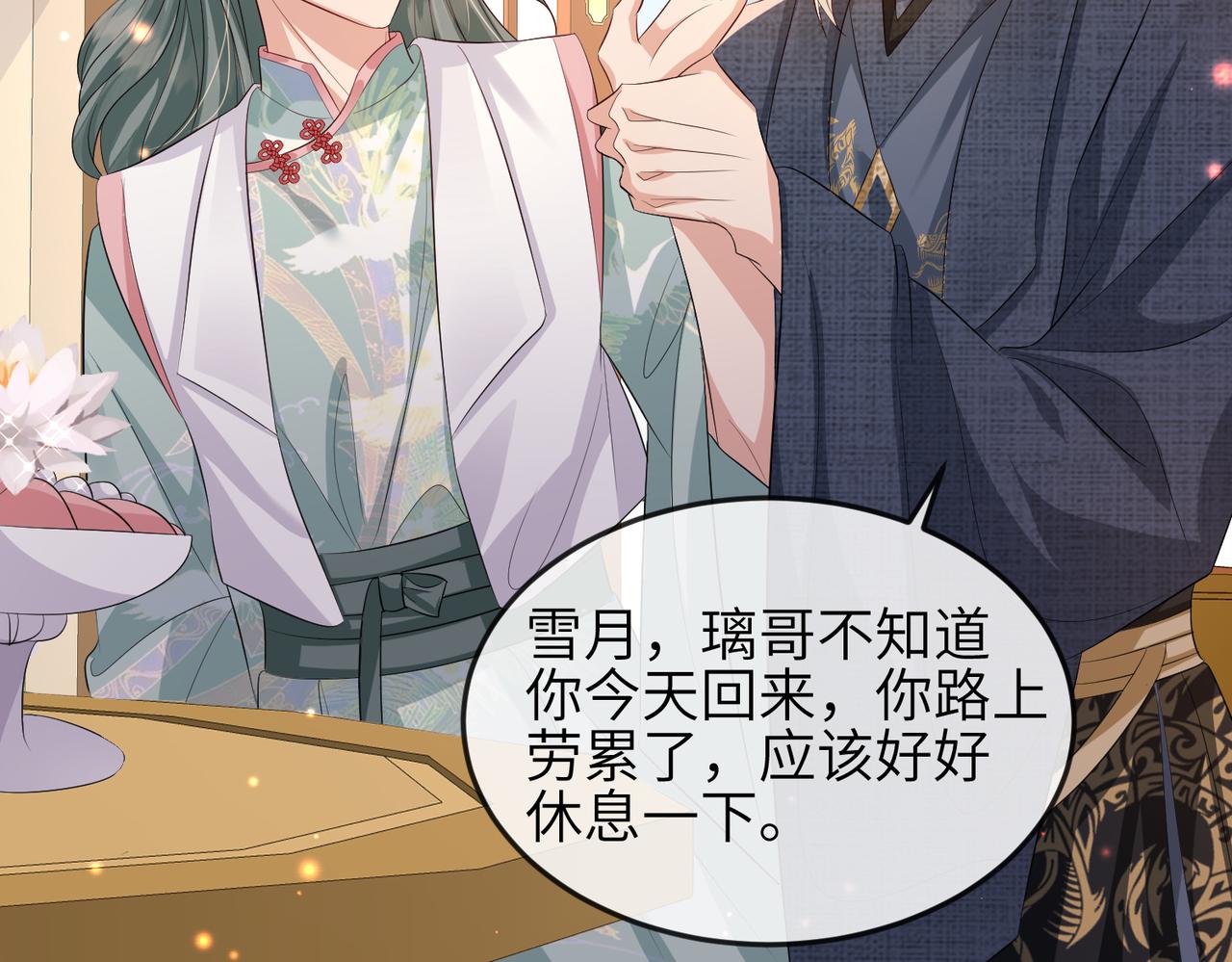 敌将为奴漫画全集漫画,第61话赤诚之心2图