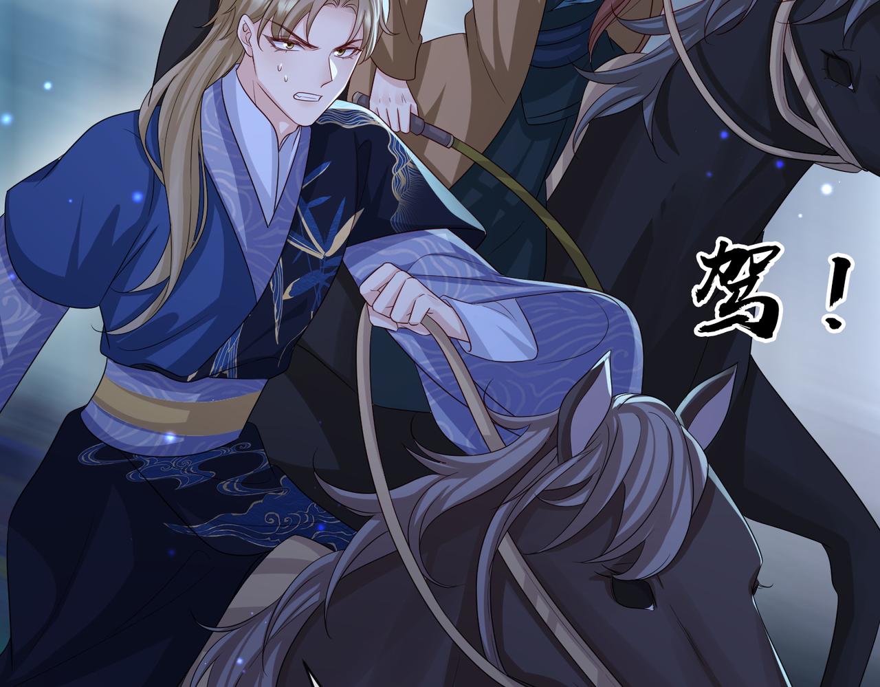 敌将为奴小说全文免费阅读笔趣阁漫画,第60话争宠1图