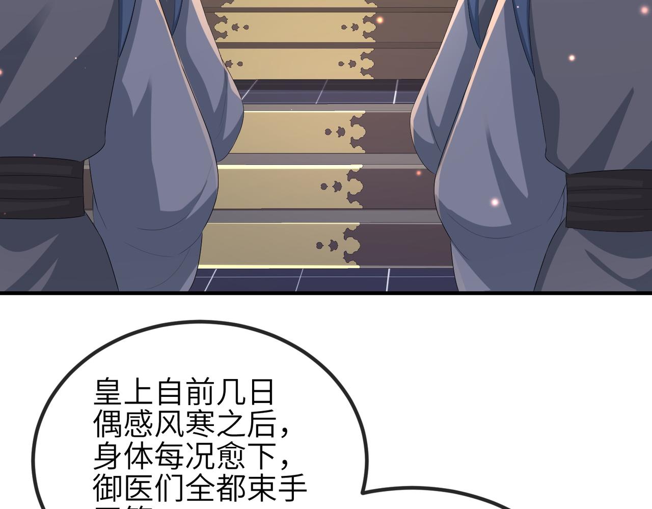 敌将为奴雪月结局漫画,第51话 你是在安慰我吗？1图
