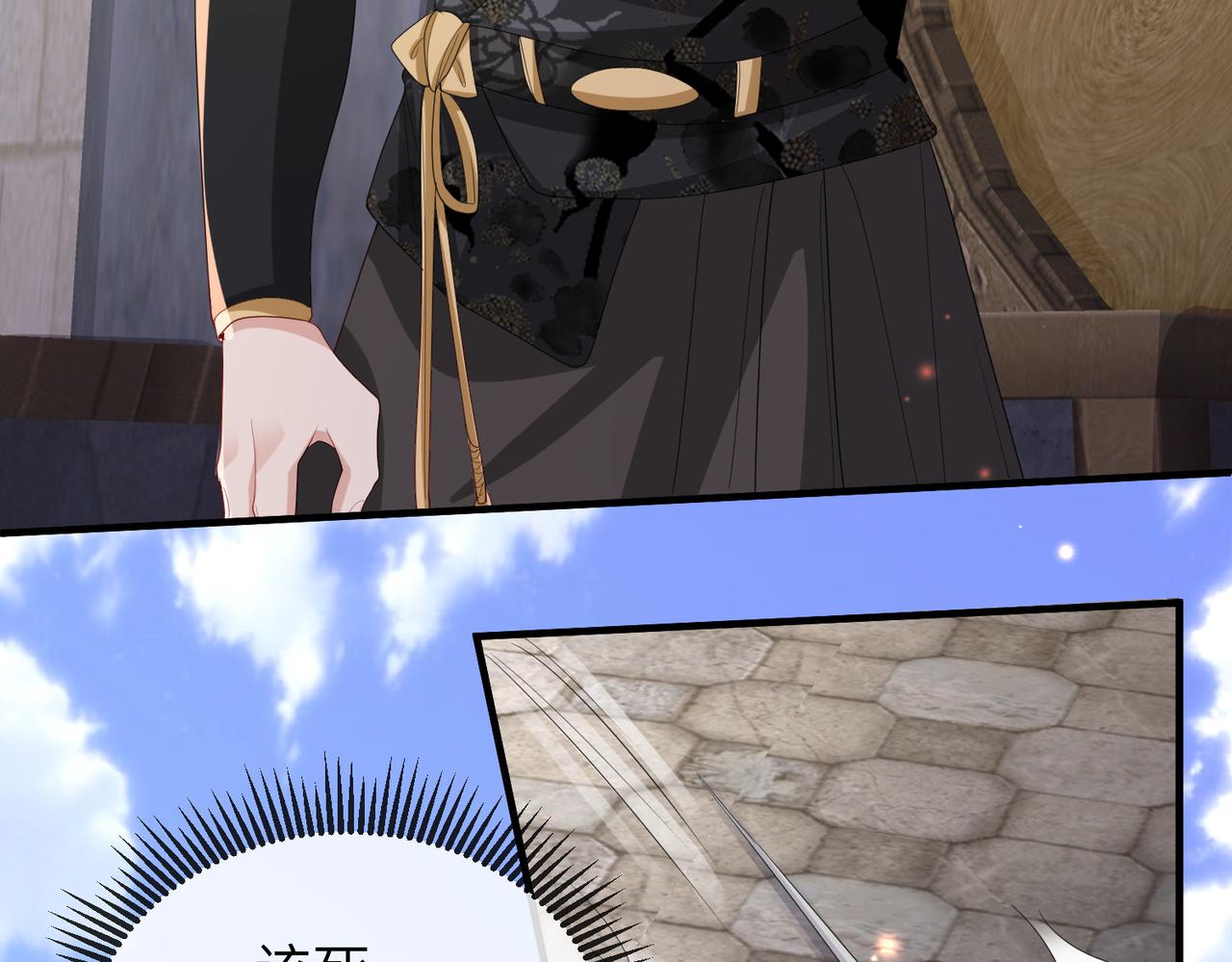 敌将为奴实体书有几册漫画,第57话我是你的！1图