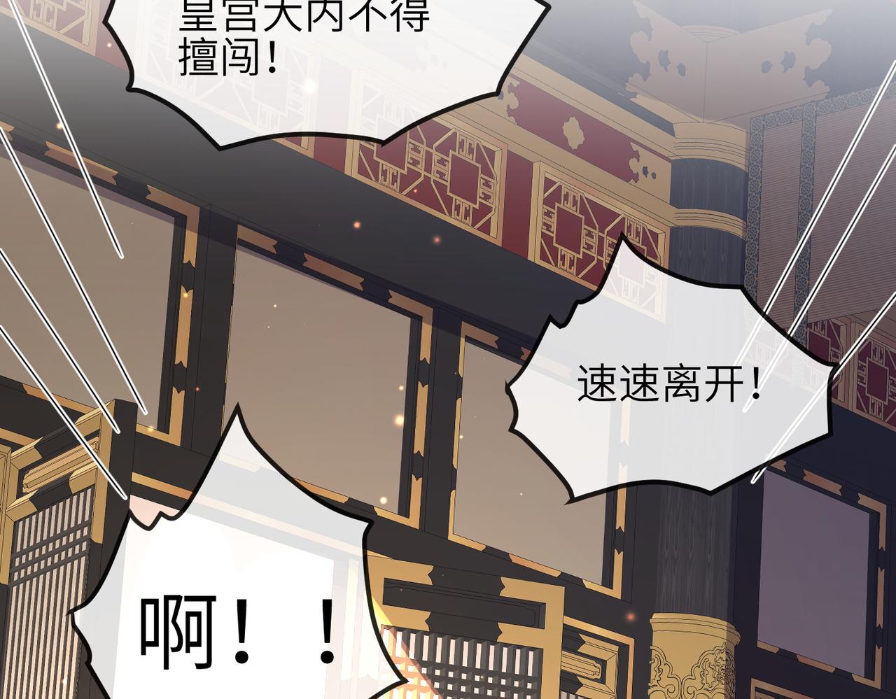 敌将为奴书耽全文免费阅读漫画,第53话 你也喜欢我的2图