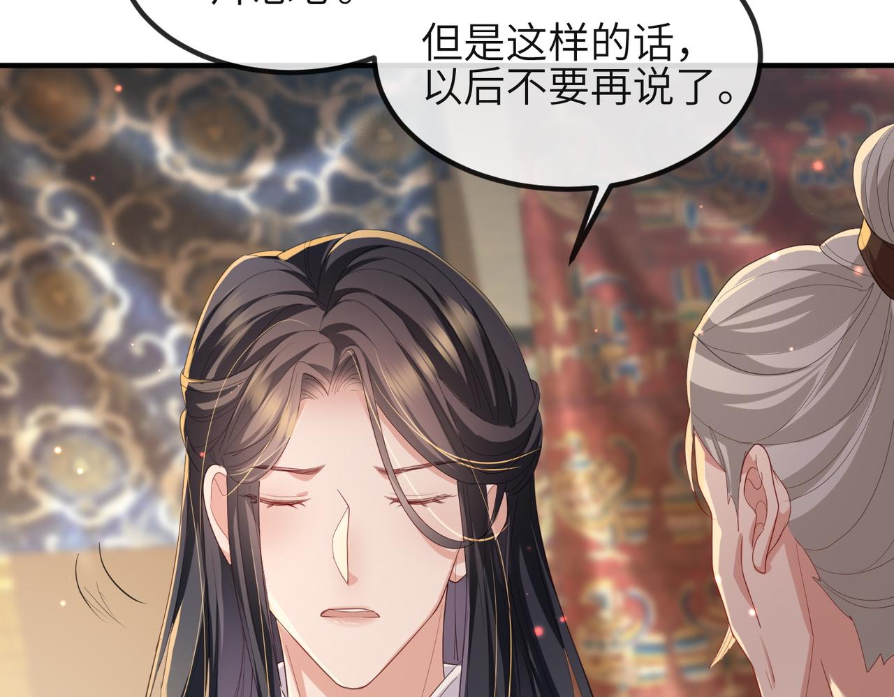 敌将为奴相似的漫画叫什么漫画,第37话 带你走！2图