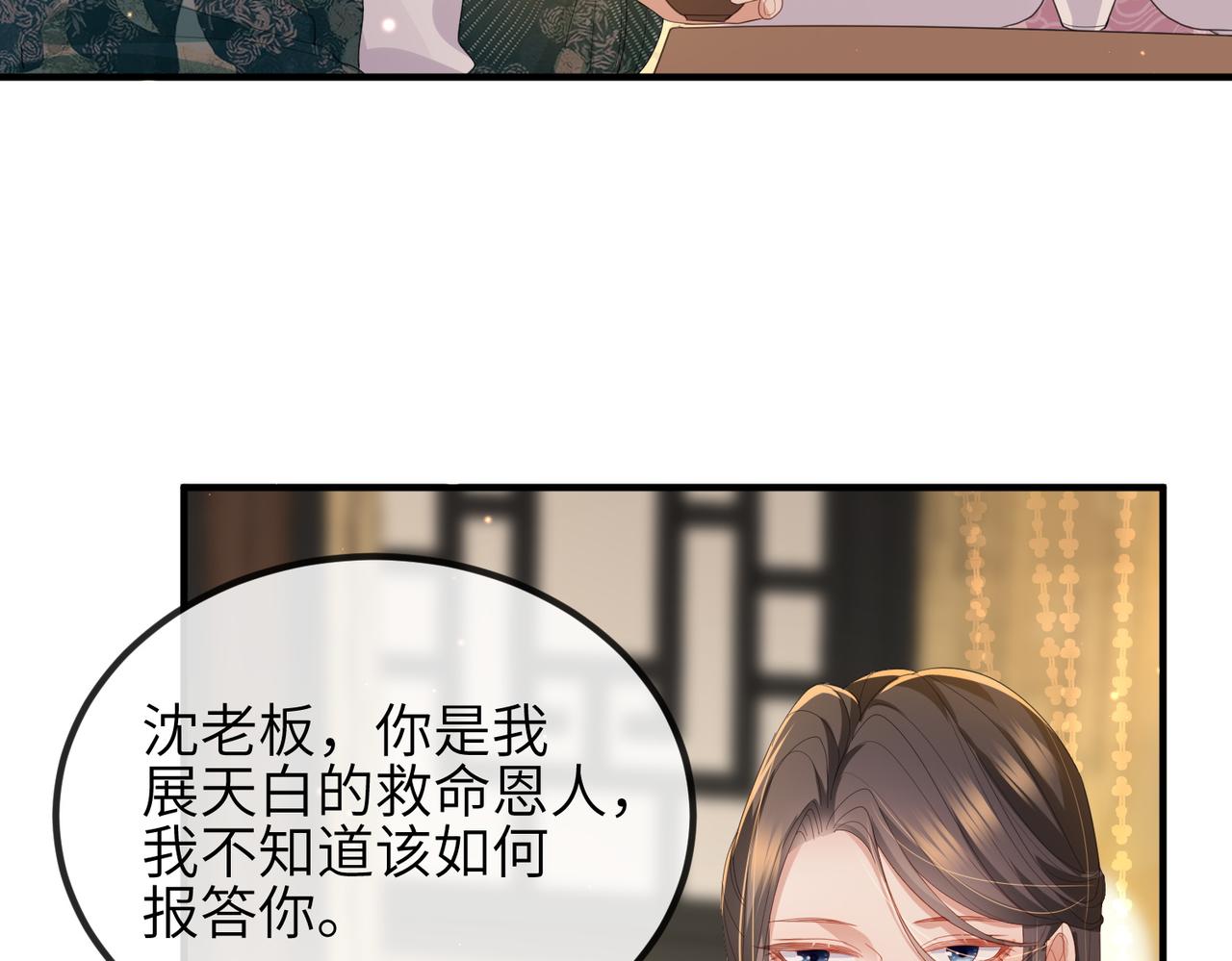 敌将为奴一口气看完系列漫画,第28话 本王要你2图