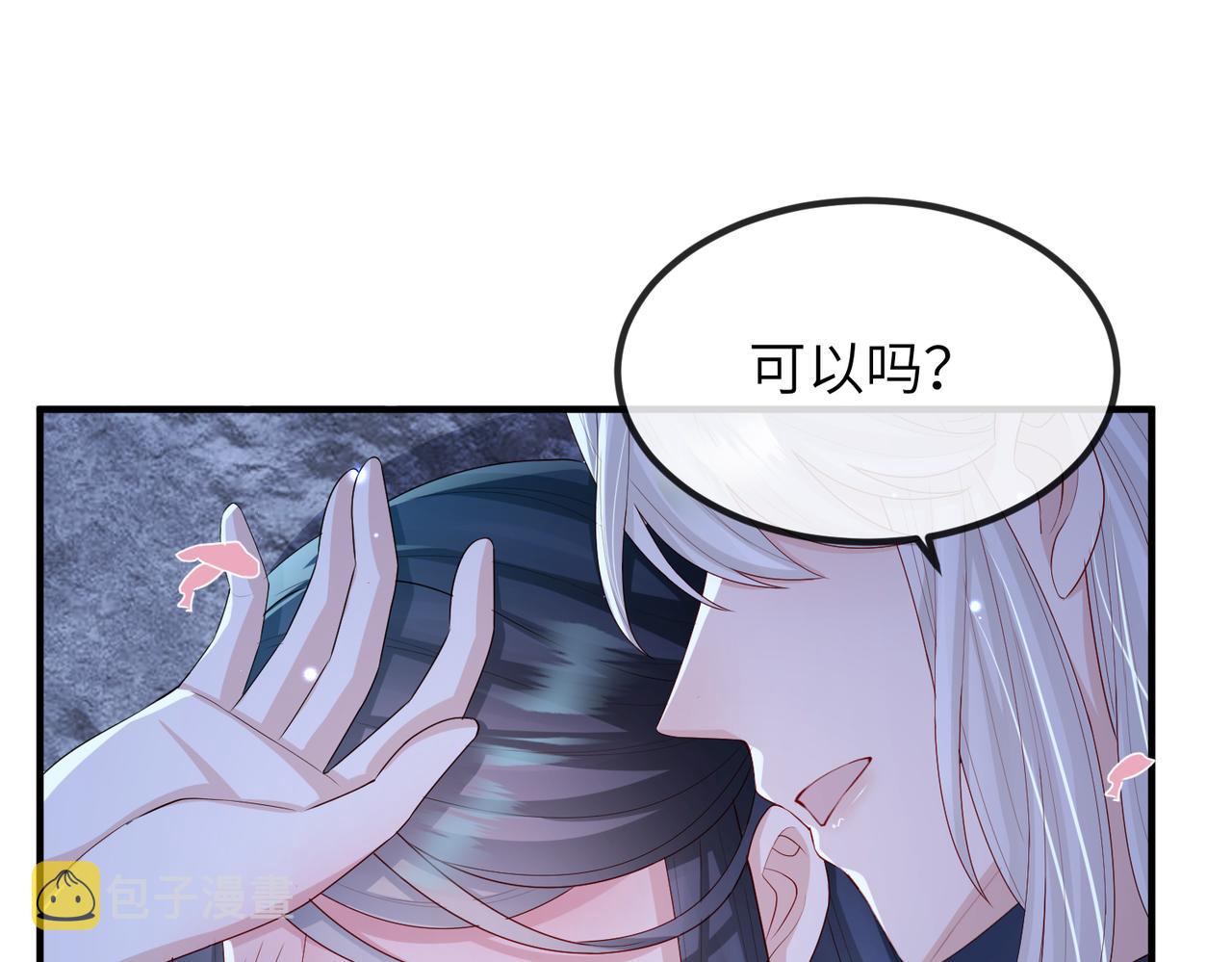 敌将为奴漫画全集漫画,第55话 缓解你痛苦的工具2图