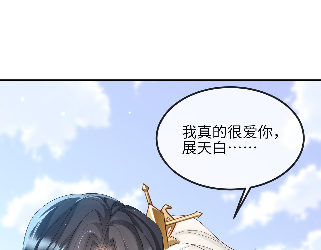 敌将为奴讲的是什么内容漫画,第48话 放你自由2图