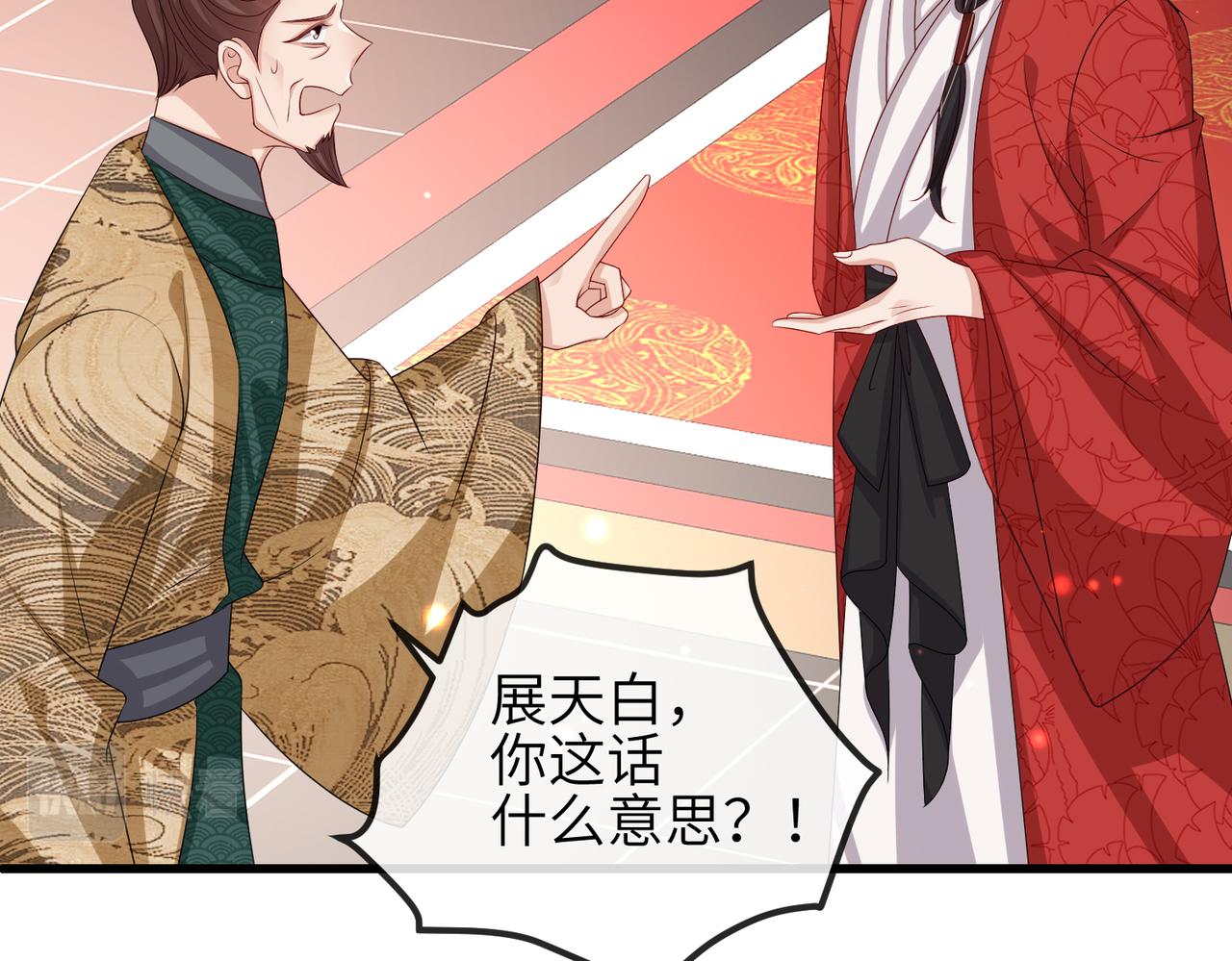 敌将为奴相似的漫画叫什么漫画,第56话 他不是一个物件2图