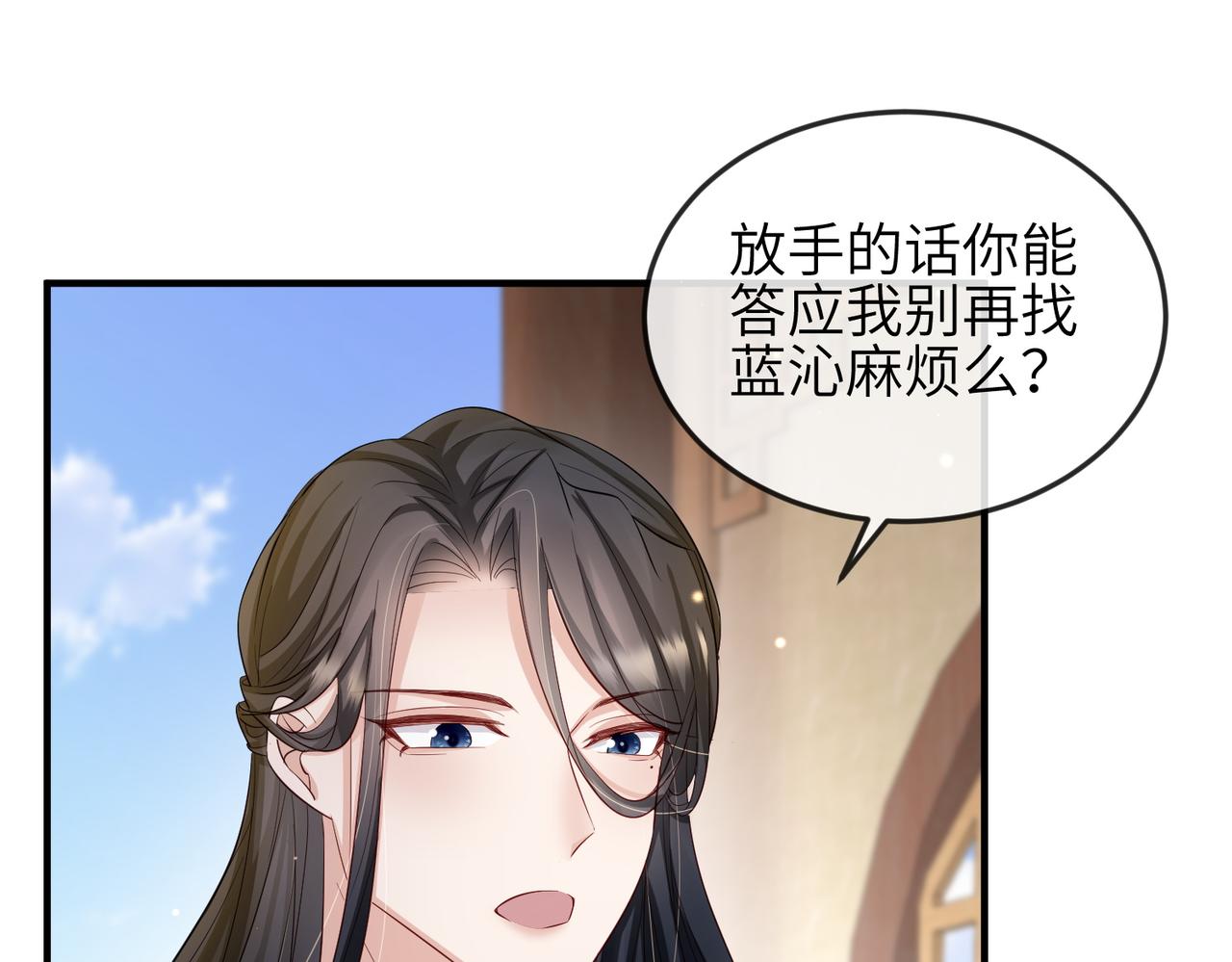 敌将为奴免费漫画漫画,第62话你信他！？1图