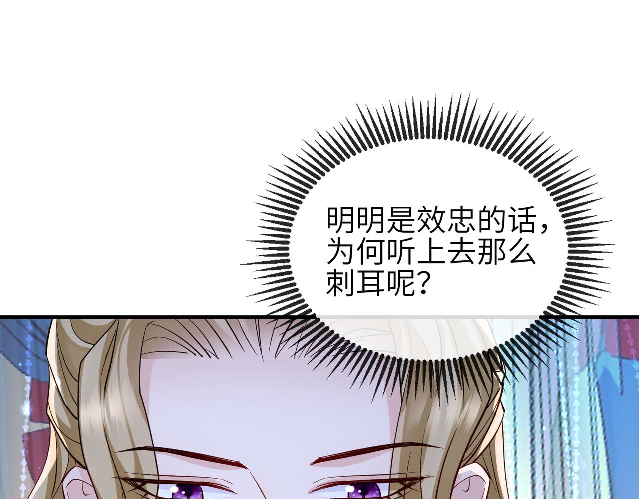 敌将为奴小说没有错别字漫画,第105话 效忠1图