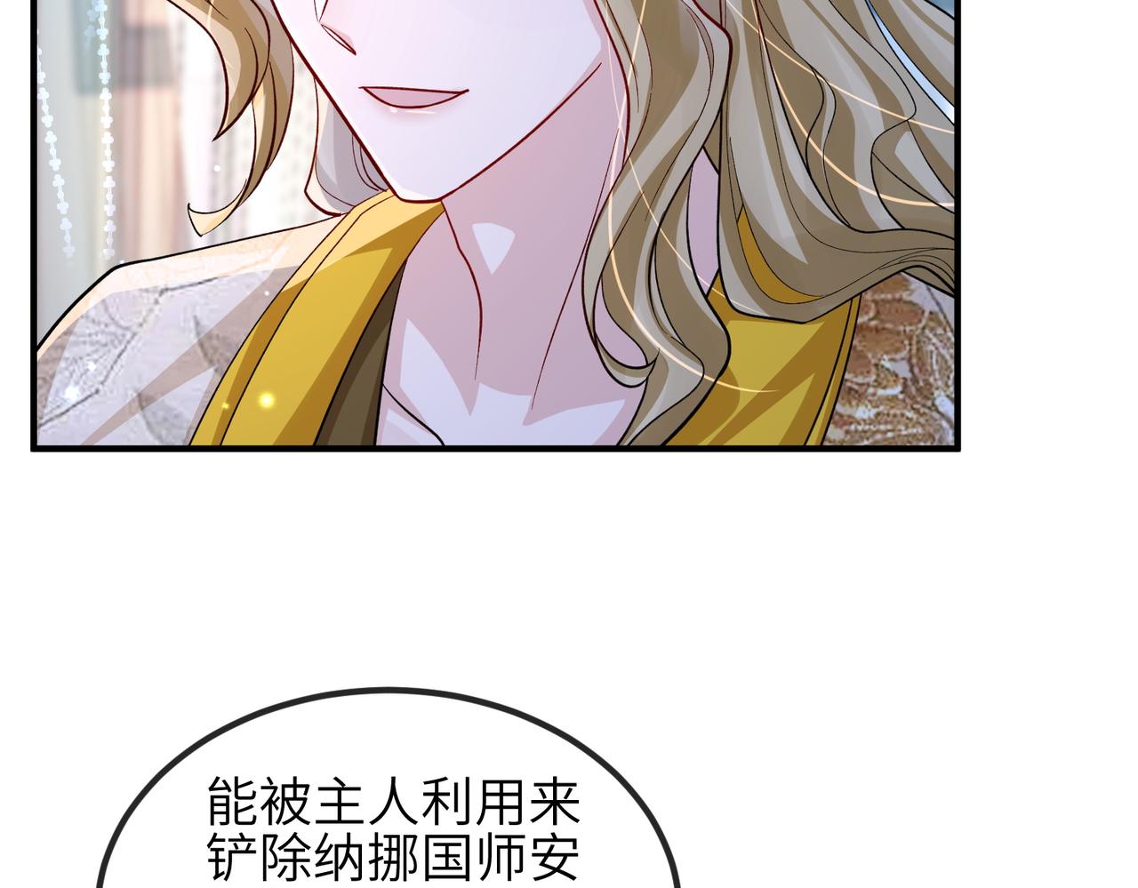 敌将为奴展月是什么身份漫画,第105话 效忠1图