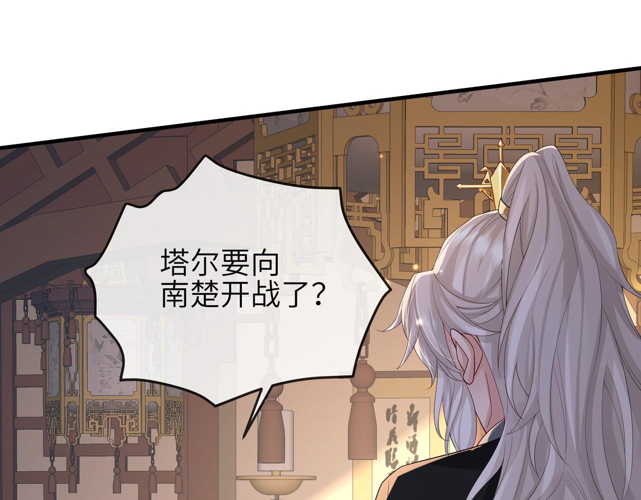 敌将为奴林雪月和炎焱漫画,第67话解药1图