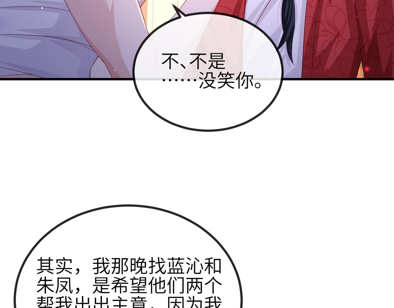 敌将为奴完整版漫画,第66话求婚2图