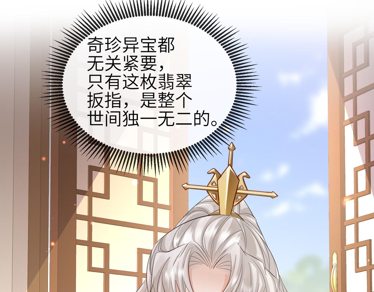 敌将为奴书耽全文免费阅读漫画,第61话赤诚之心1图