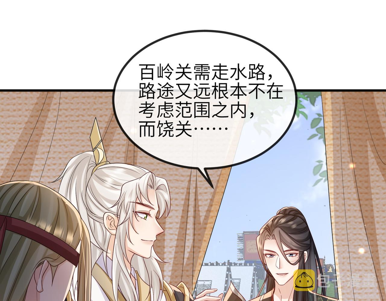 敌将为奴展月是什么身份漫画,第74话献计！1图