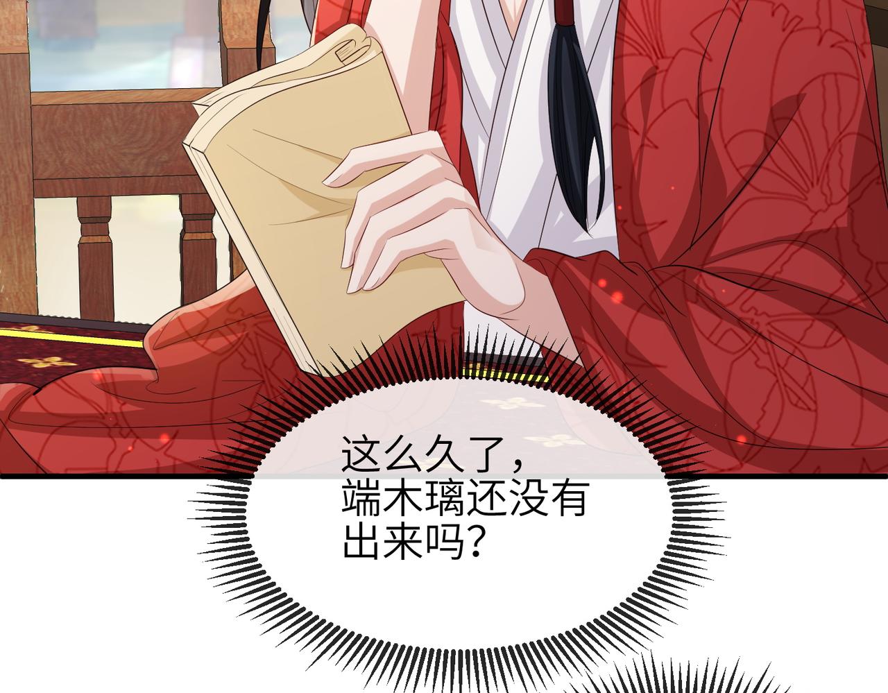 敌将为奴书耽全文免费阅读漫画,第61话赤诚之心2图