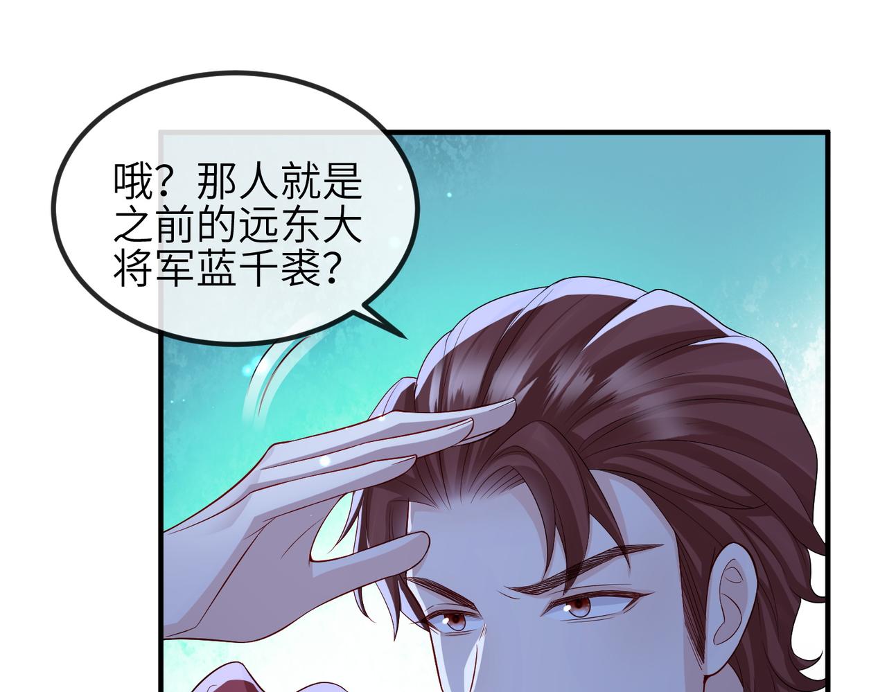 敌将为奴txt完整版下载漫画,第101话 尘埃落定2图