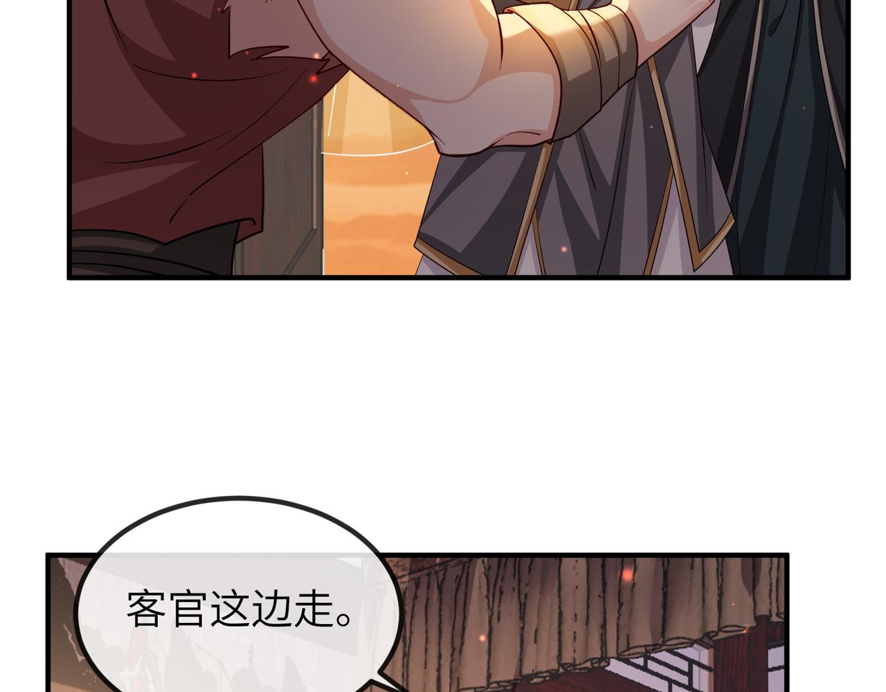 敌将为奴笔趣阁漫画,第109话 喜得一子2图