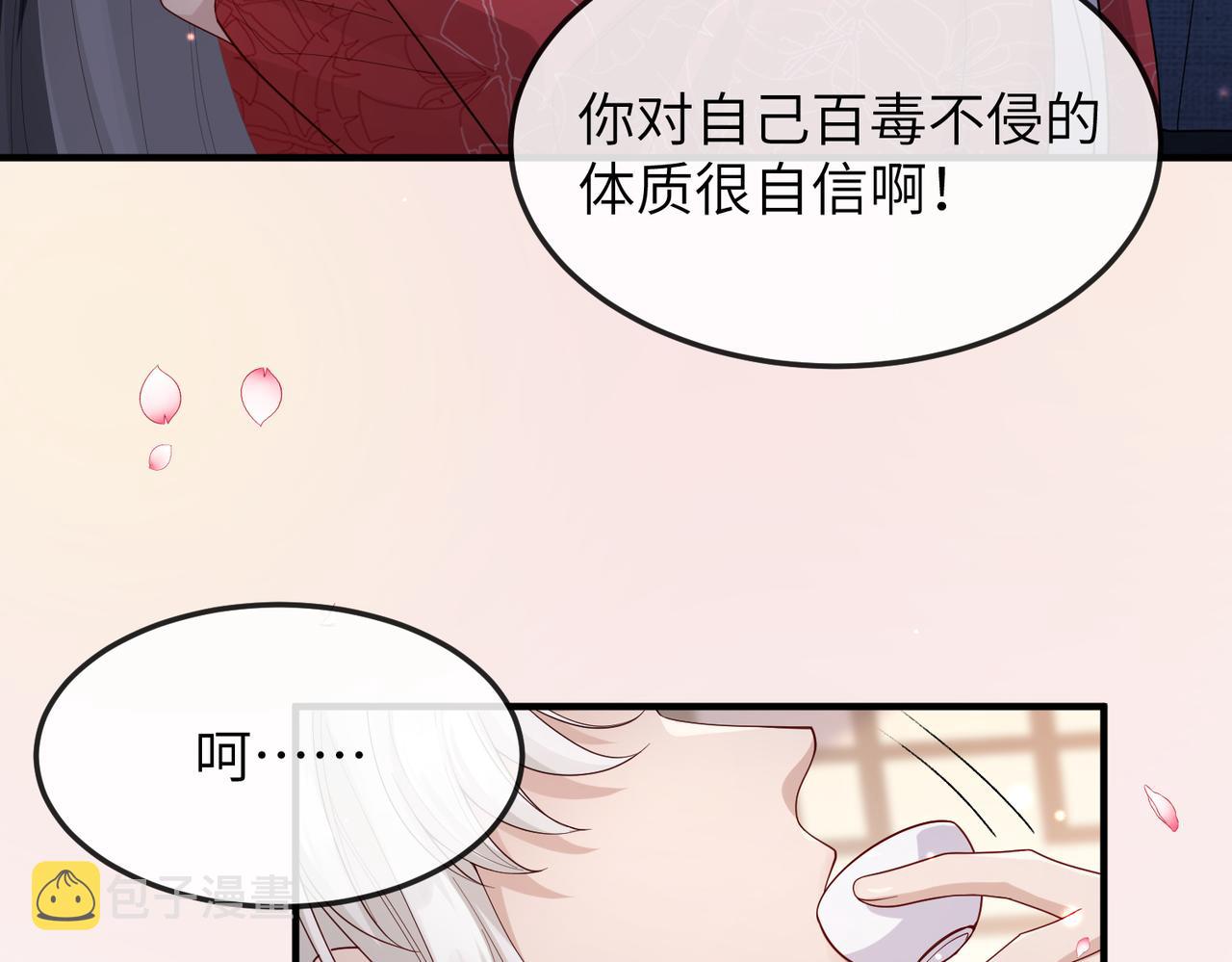 敌将为奴原音漫画,第16话 脸皮这么薄了？1图