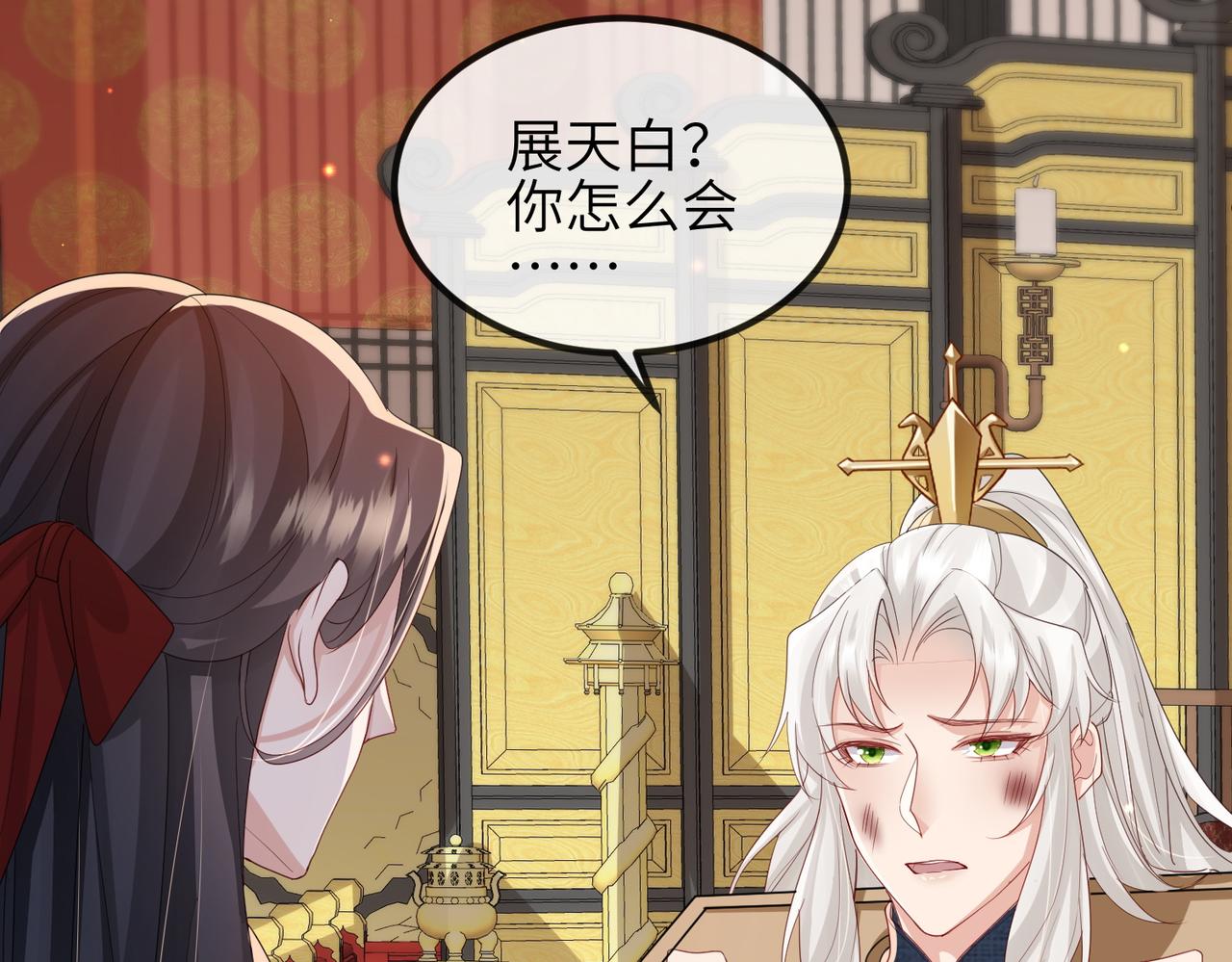 敌将为奴书耽全文免费阅读漫画,第53话 你也喜欢我的2图
