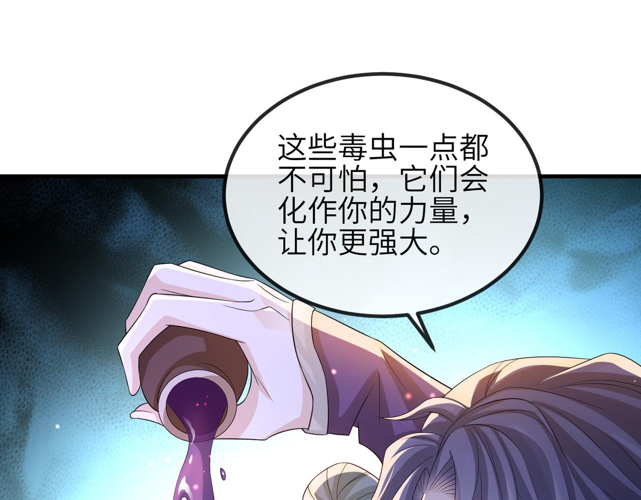 敌将为奴漫画免费下拉式观看漫画,第87话 你怎么会来救我？2图