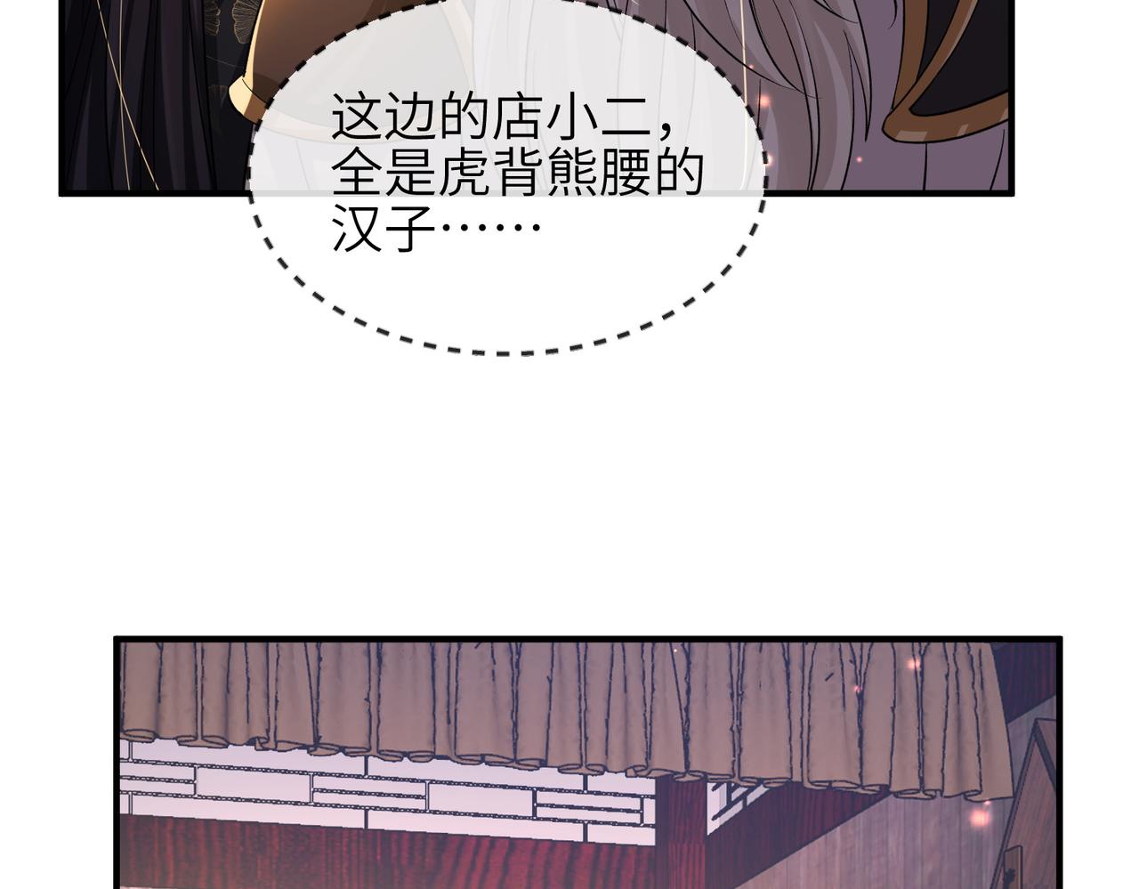 敌将为奴漫画免费阅读下拉式漫画漫画,第109话 喜得一子2图