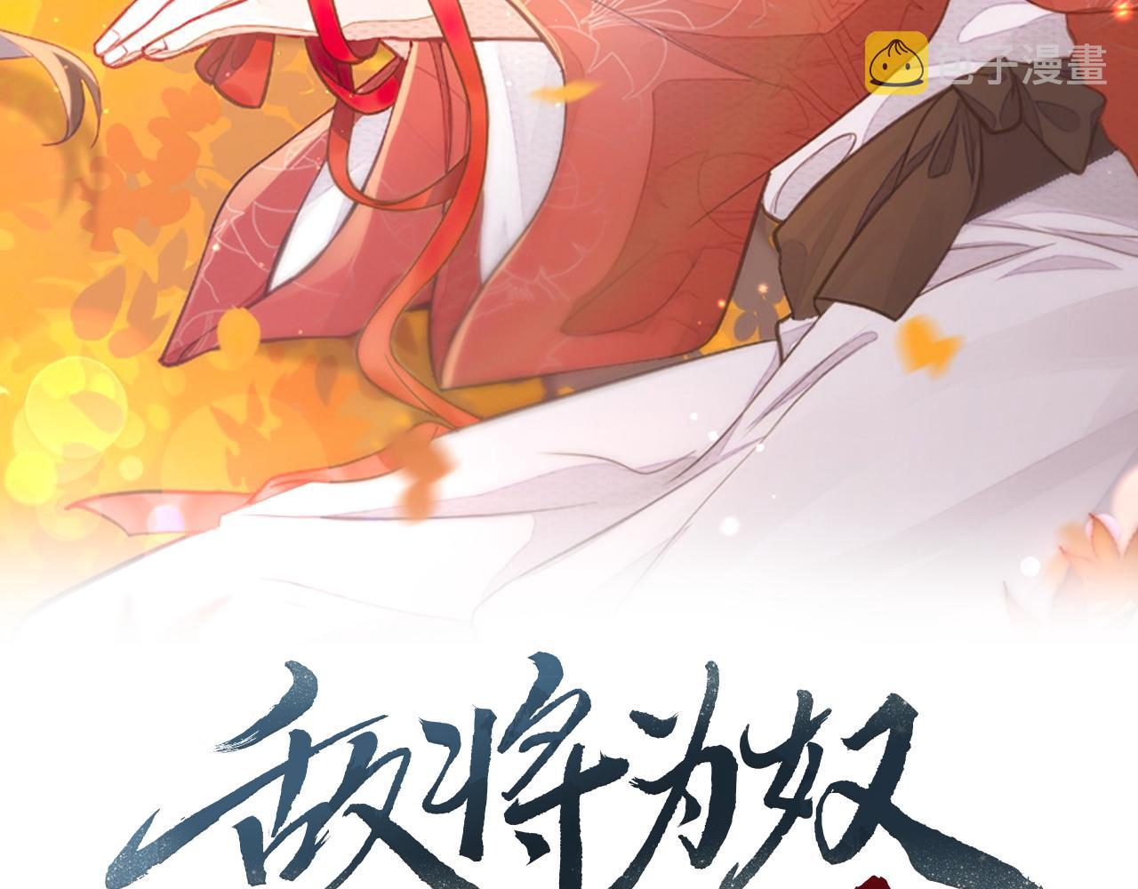 敌将为奴全文免费喵一声漫画,第17话 看你这次还求不求饶！2图