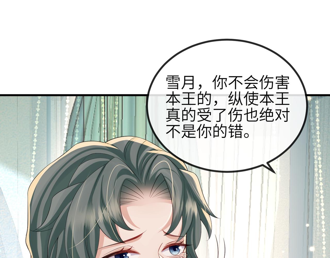 敌将为奴漫画免费阅读下拉式全集漫画,第108话 打上门要解药2图