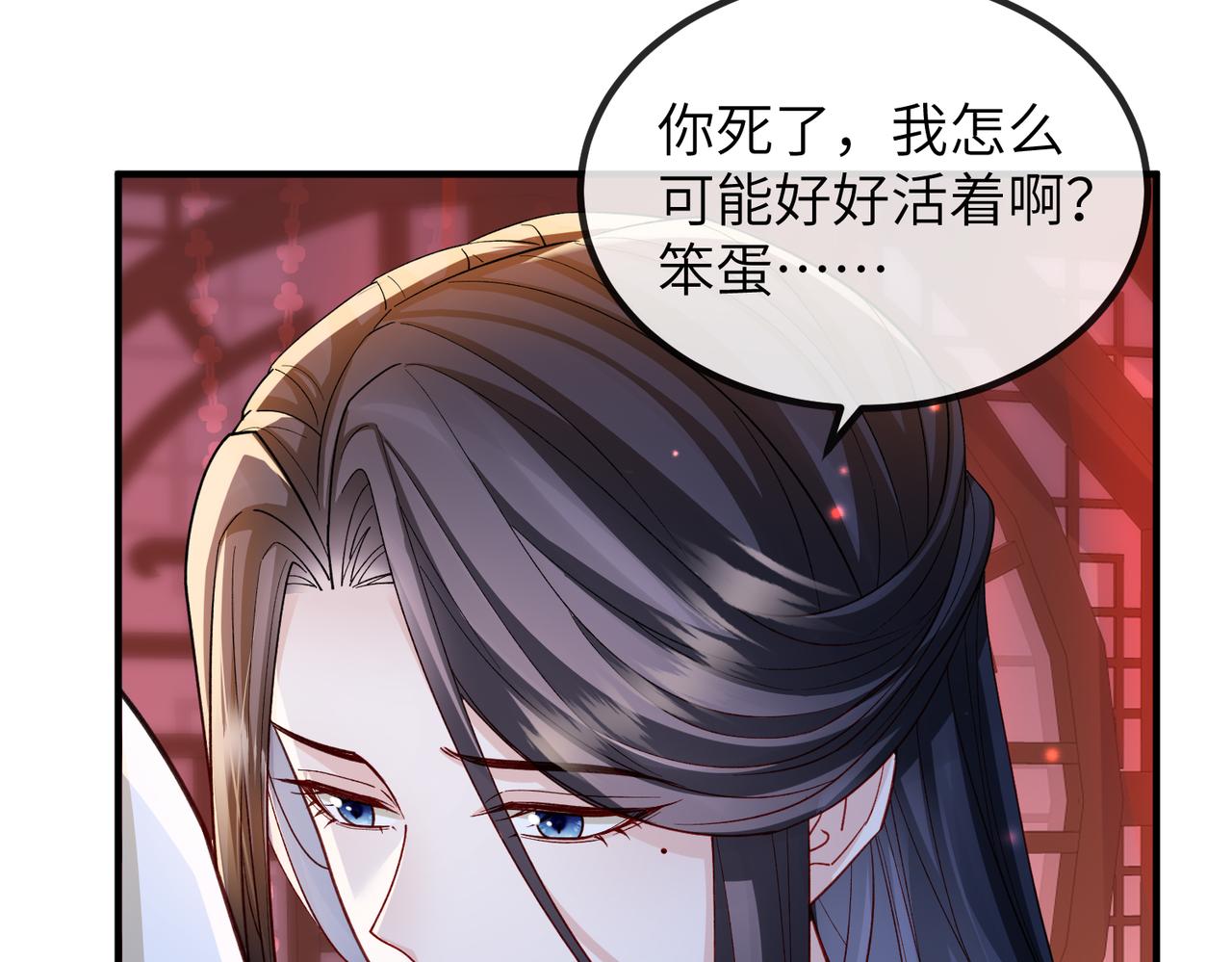 敌将为奴cp都有谁啊漫画,第107话 完美的人偶1图