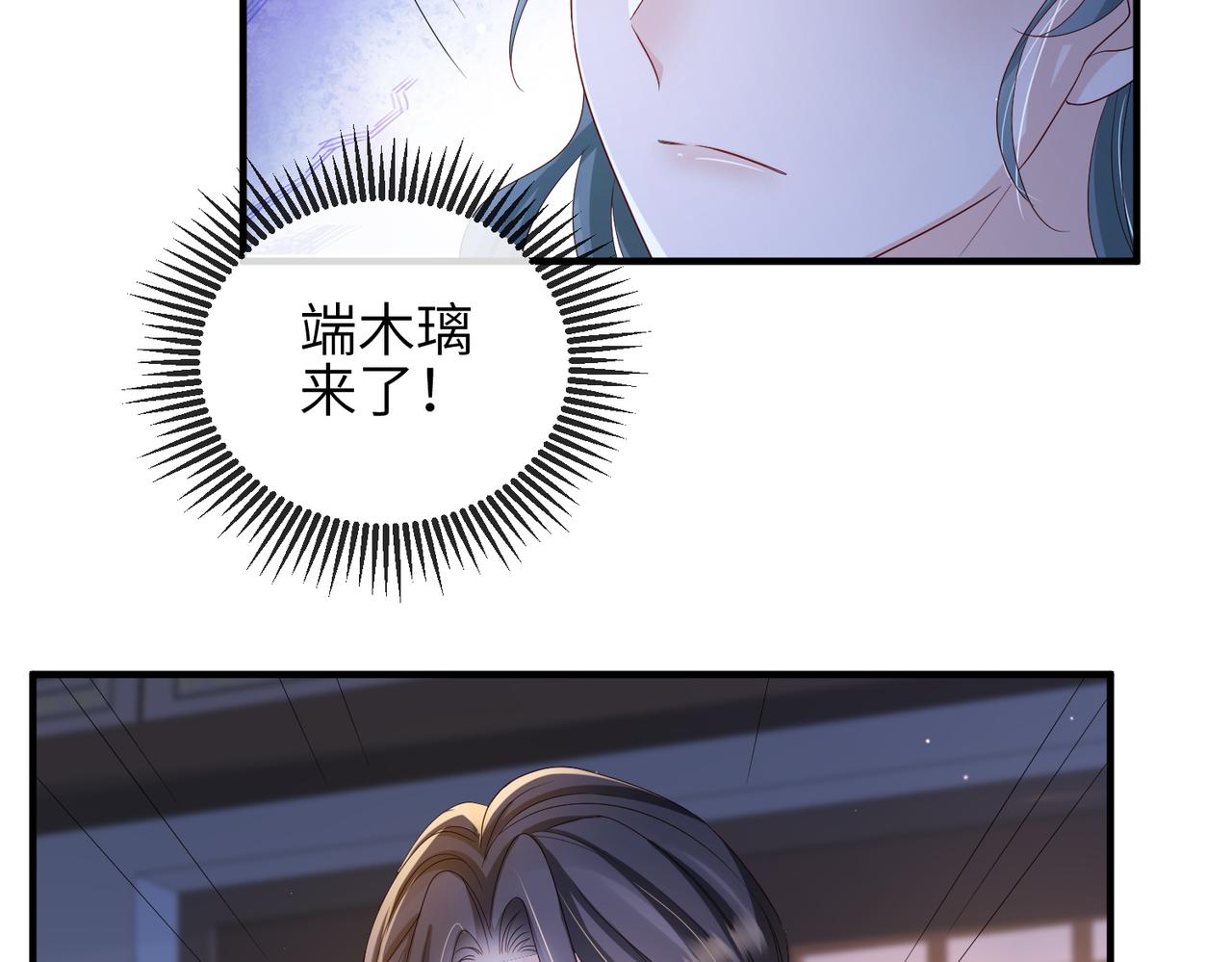 敌将为奴展月是什么身份漫画,第64话这就是你的目的2图